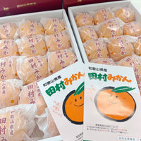 時令推介! 和歌山田村蜜柑禮盒