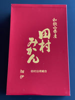 時令推介! 和歌山田村蜜柑禮盒