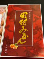 時令推介! 和歌山田村蜜柑禮盒