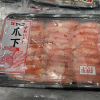鮮松葉蟹蟹鉗臂肉 (熟) -- 每盒