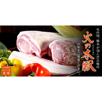 日本熊本産 - 火之本豚 - 五花腩片 -- 每包